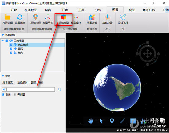 选择“添加模型”按钮