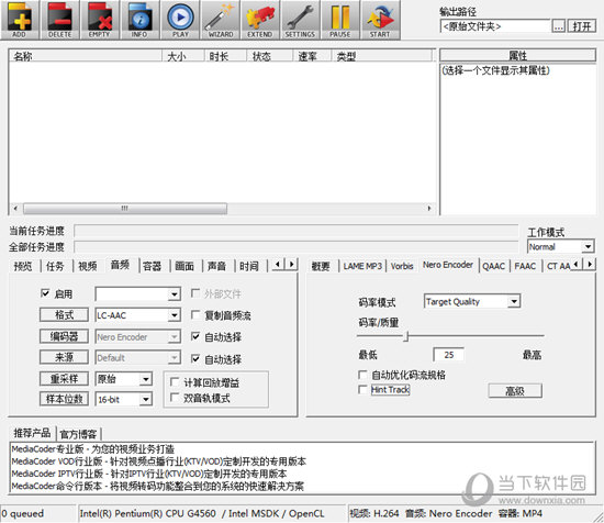 MediaCoder Pro破解版