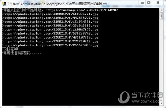 图虫摄影网图片采集器