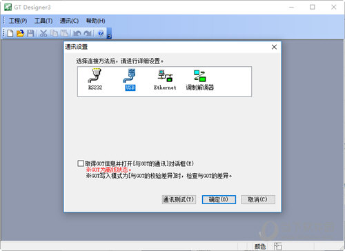 GT Designer下载