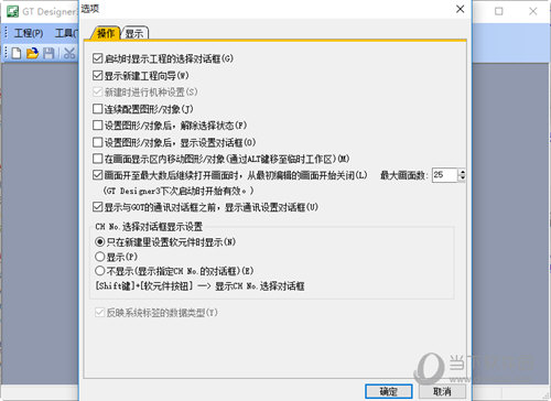 CheckDiskGUI