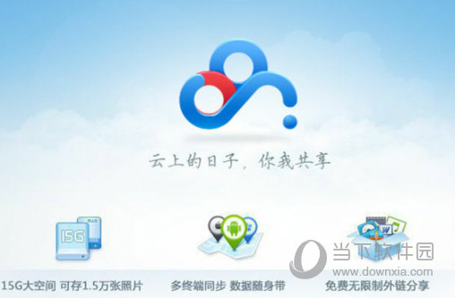百网易无限注册小号度网盘会员破解版2021百度网盘VIP最新破解版 V7112 永久不限速版-奇享网