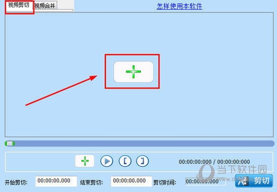 点击“视频剪切”栏中的“+”号选项