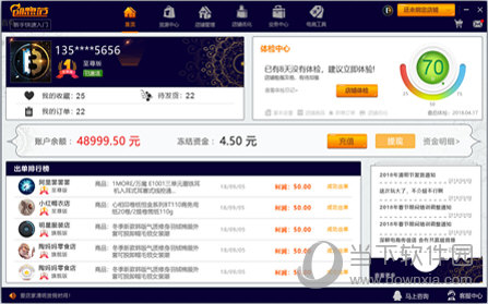 创想范下载