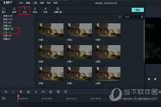 知识兔点击单个字幕中的“+”号