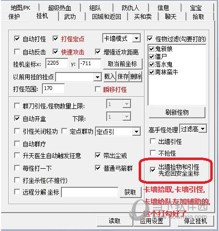 热血宝宝收费破解版