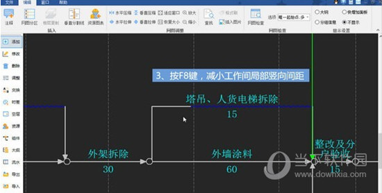 品茗智绘进度计划软件破解版