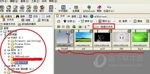 acdsee5.0完整版