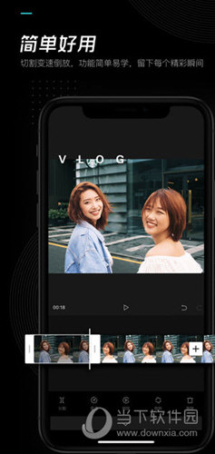 剪映APP