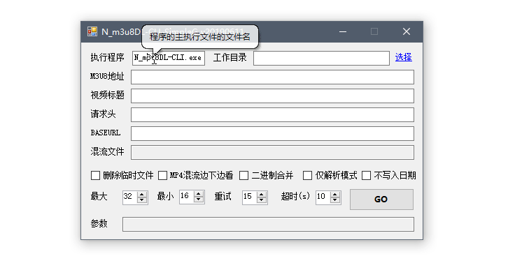 程序临时的用户界面程序