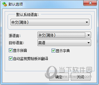 谷歌翻译离线版下载