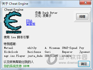 CE修改器6.8.3中文版