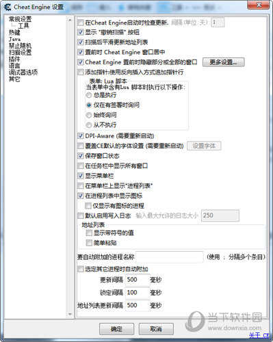CE修改器6.8.3中文版