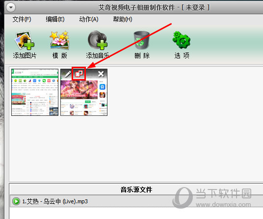 知识兔点击其中的“转场效果”功能选项