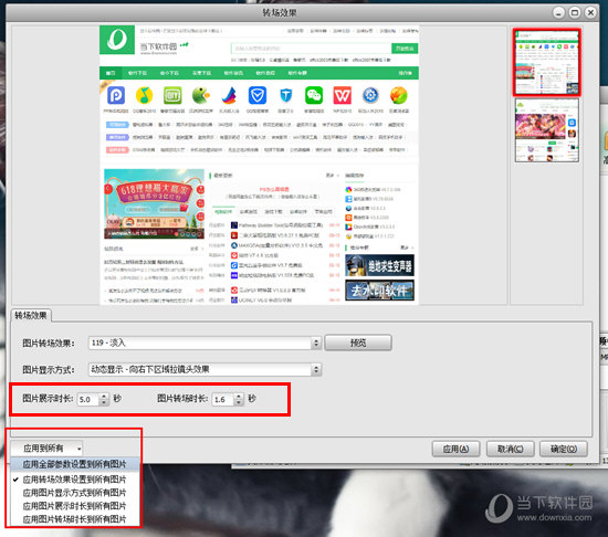 知识兔点击“应用”