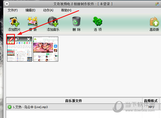 知识兔点击照片上的“编辑”选项
