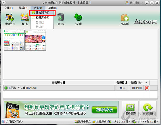 将旋转选项进行勾选