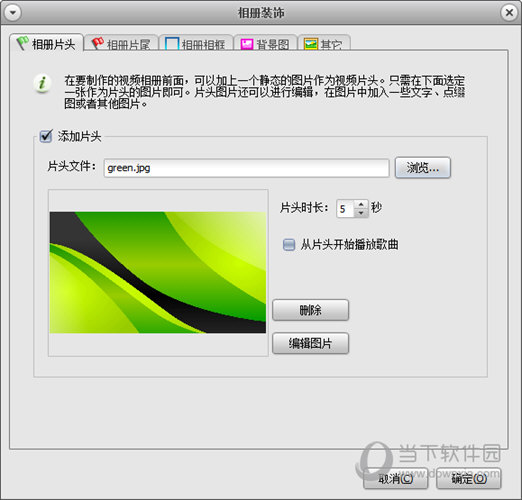 最后知识兔点击“确定”即可