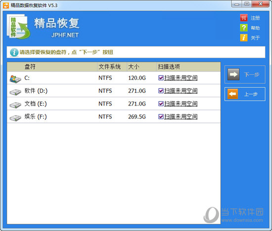 精品删除文件恢复软件