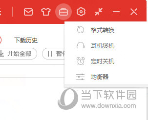 格式转换