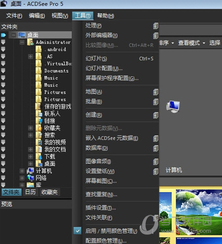 ACDSee Pro 5.0简体中文版