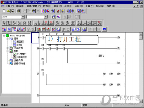 GX Developer 8.86中文版下载