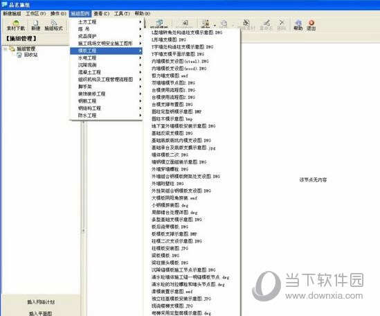 品茗施工组织设计破解版