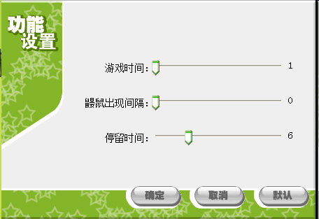 功能设置