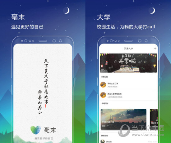 毫末电脑版