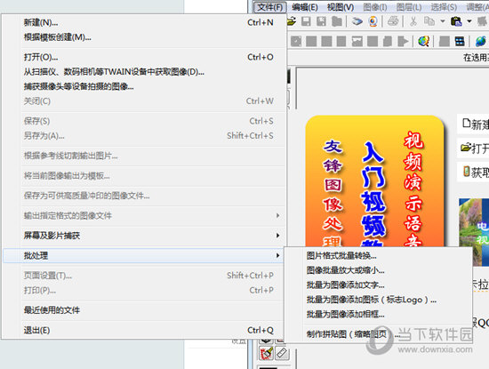 友锋图像处理系统