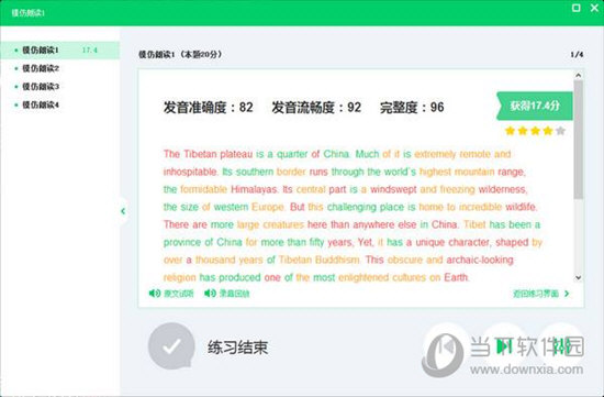 E听说中学电脑版下载
