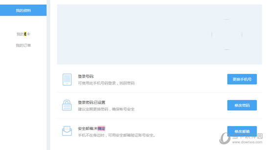 讯飞E听说中学下载