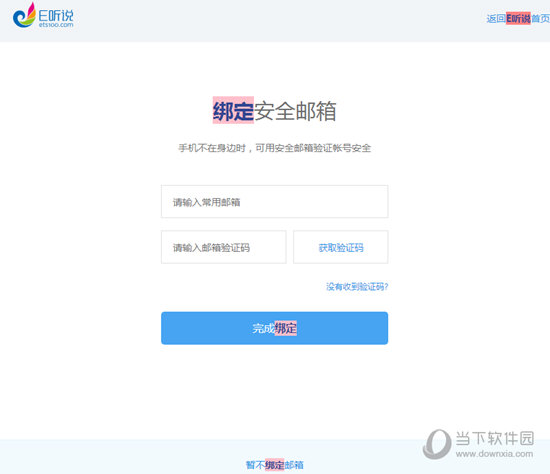 E听说中学学生端