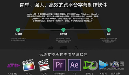 Arctime Pro付费破解版