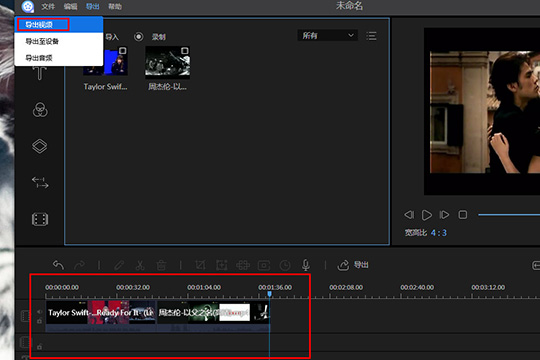 知识兔点击上方的“导出”功能
