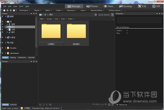 ACDSee Pro 9汉化版