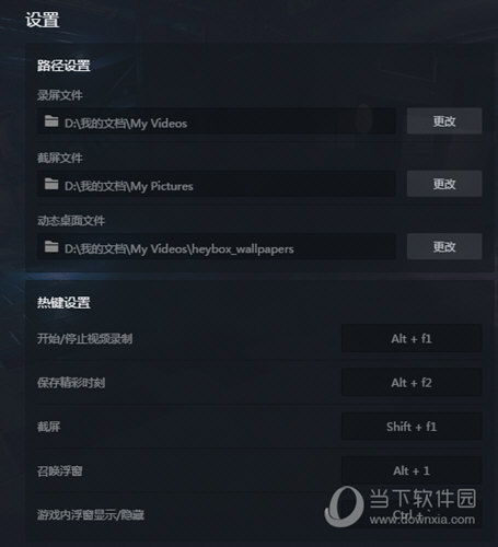 自走棋小黑盒电脑版