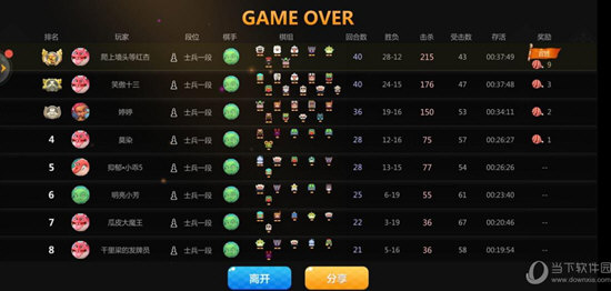 自走棋小黑盒电脑版