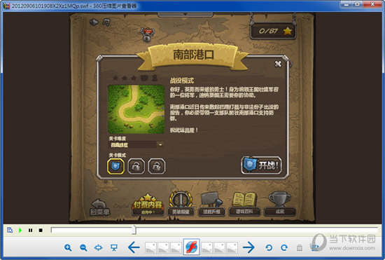皇家守卫军前线英雄全开中文无敌版