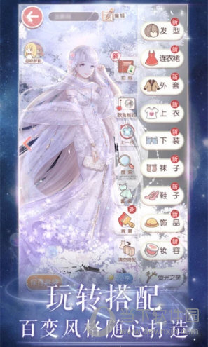奇迹暖暖下载