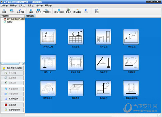 品茗安全计算软件破解版下载win10