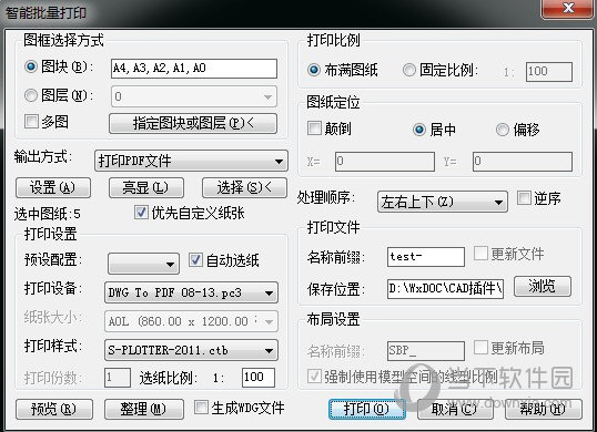SmartBatchPlot破解版