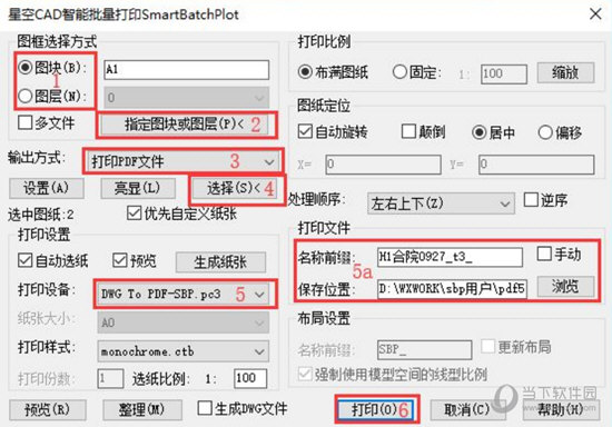 SmartBatchPlot破解版