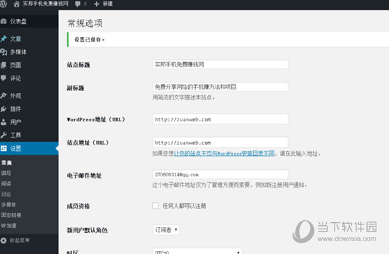 wordpress