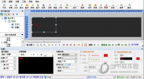 fkshow4.0电脑版