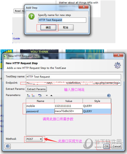 选择HTTPTestRequest
