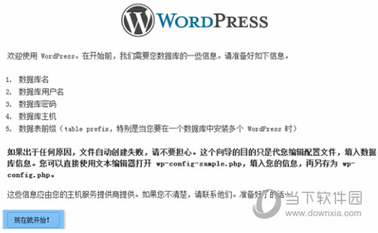 现在就开始