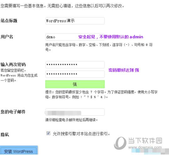 安装WordPress