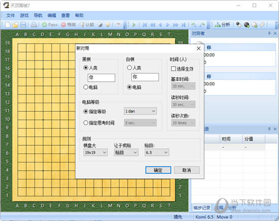 天顶围棋7中文版