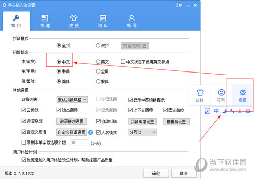 手心输入法下载